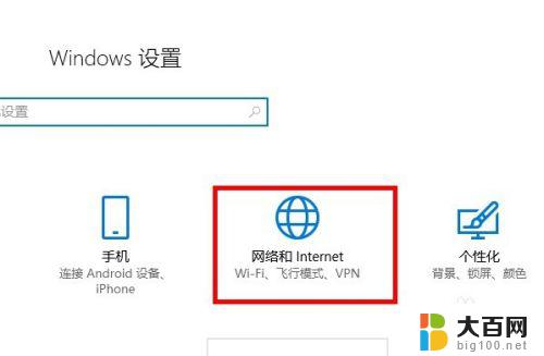 电脑怎么设置以太网 win10网络设置以太网连接