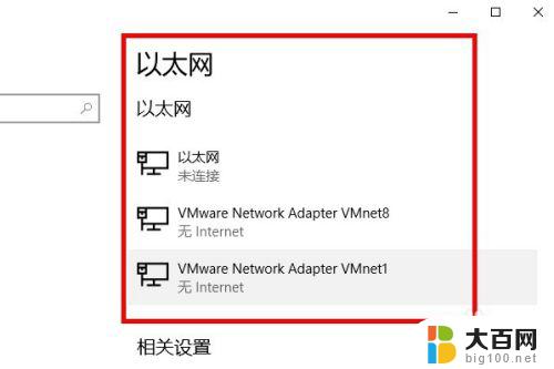 电脑怎么设置以太网 win10网络设置以太网连接