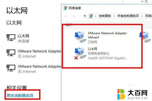 电脑怎么设置以太网 win10网络设置以太网连接