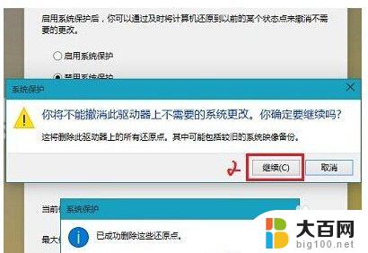 win10系统还原占用c盘太多空间 Win10系统关闭系统还原后磁盘占用空间减少方法