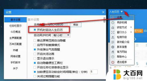 win10 整点报时 Windows7/8/10秒、星期、整点报时功能怎么开启