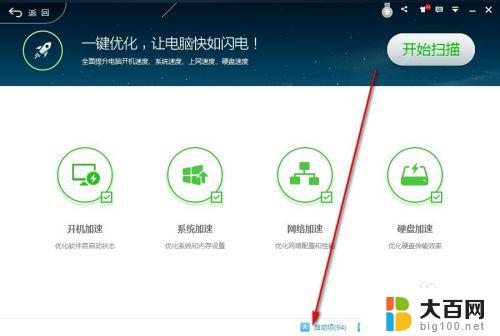 win10 整点报时 Windows7/8/10秒、星期、整点报时功能怎么开启