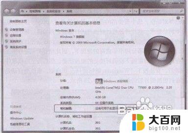 win7可以触摸屏吗 Windows 7如何使用触摸屏功能