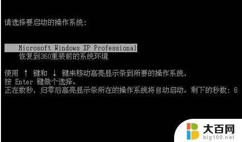 360win10系统重装 如何使用360重装Win10系统