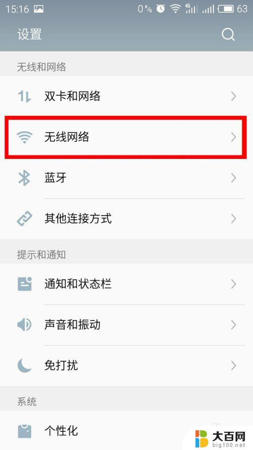 怎么查已连接wifi的wifi密码 手机如何查看已连接WIFI的密码