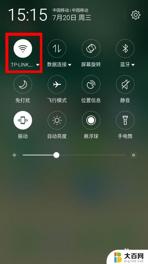 怎么查已连接wifi的wifi密码 手机如何查看已连接WIFI的密码