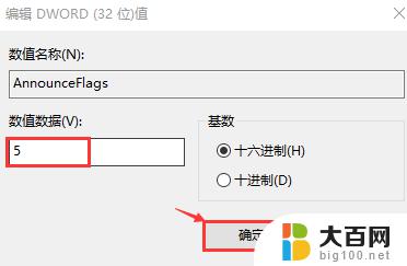 windows10ntp设置 Windows10 NTP时间服务器设置方法