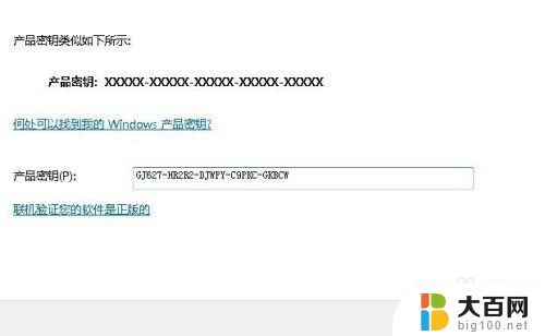 windows7旗舰版永久激活方法 win7旗舰版永久激活方法