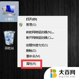 windows7旗舰版永久激活方法 win7旗舰版永久激活方法