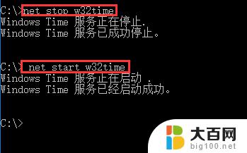 windows10ntp设置 Windows10 NTP时间服务器设置方法