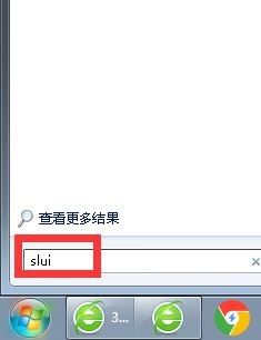 windows7旗舰版永久激活方法 win7旗舰版永久激活方法