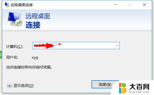 win10设置允许远程桌面连接 win10如何设置远程桌面连接