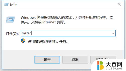 win10设置允许远程桌面连接 win10如何设置远程桌面连接