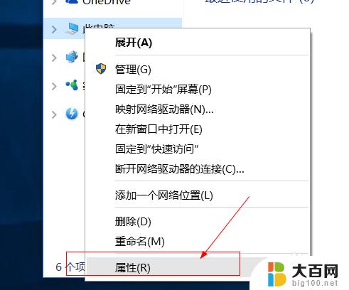 win10设置允许远程桌面连接 win10如何设置远程桌面连接