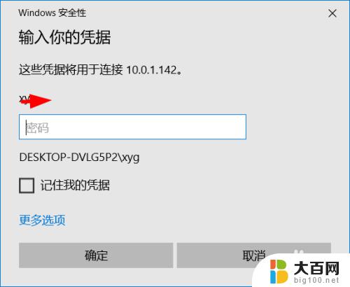 win10设置允许远程桌面连接 win10如何设置远程桌面连接