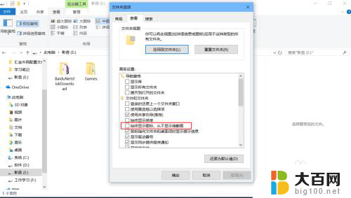 windows 缩略图 如何设置Windows 10显示缩略图而不是图标