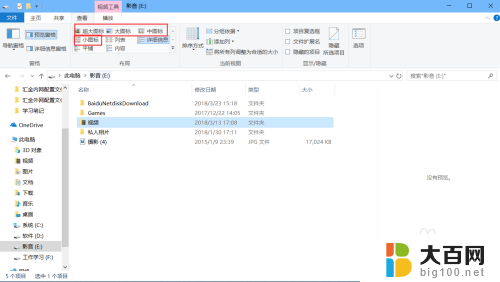 windows 缩略图 如何设置Windows 10显示缩略图而不是图标