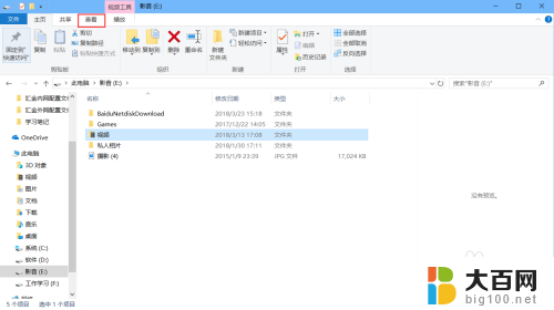 windows 缩略图 如何设置Windows 10显示缩略图而不是图标