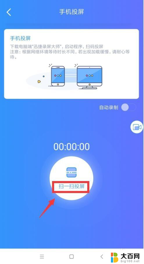 电脑与手机投屏怎么弄 手机屏幕投到电脑上的方法