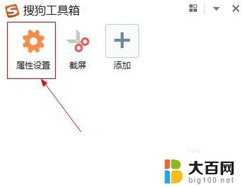 搜狗繁体字输入法怎么切换快捷键 如何设置搜狗输入法简繁切换的快捷键