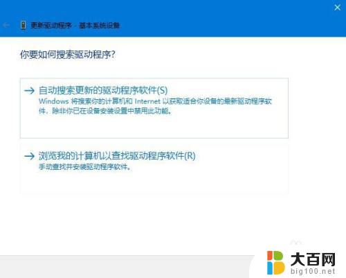 笔记本电脑更新驱动程序在哪里 Windows10系统如何升级驱动程序