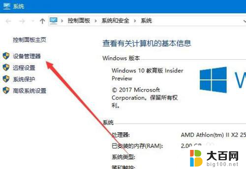 笔记本电脑更新驱动程序在哪里 Windows10系统如何升级驱动程序