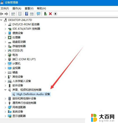 笔记本电脑更新驱动程序在哪里 Windows10系统如何升级驱动程序