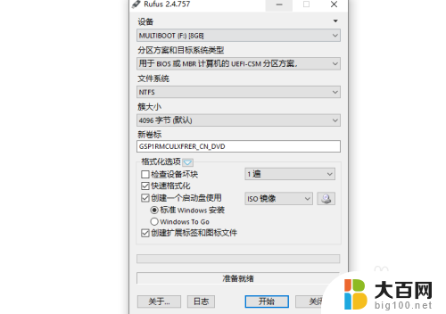 dell7060安装win7 Dell 7060装win7的教程