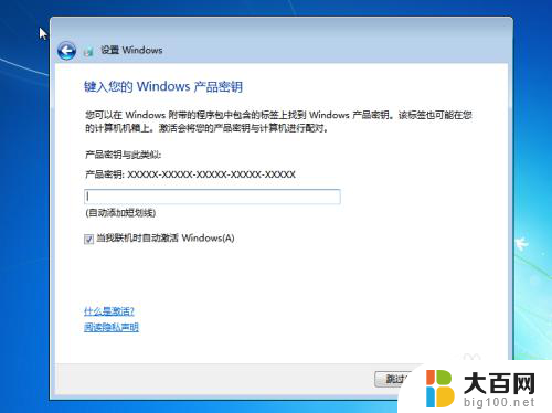 dell7060安装win7 Dell 7060装win7的教程