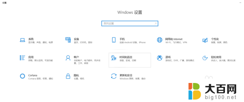 win10的桌面图标 如何自定义Windows10桌面图标