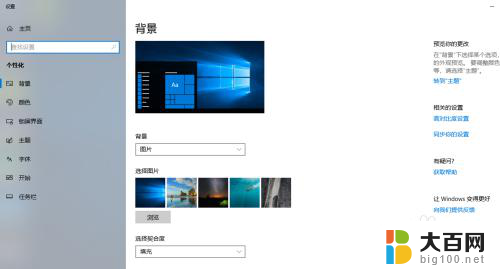 win10的桌面图标 如何自定义Windows10桌面图标