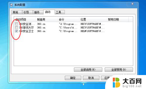 怎样关闭开机自动启动的程序 电脑开机自动启动程序关闭方法