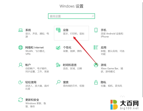 笔记本触摸板鼠标中键怎么按 Windows10触摸板模拟鼠标中键的操作步骤