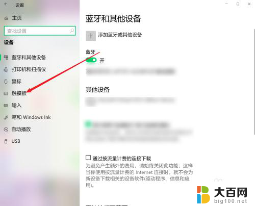 笔记本触摸板鼠标中键怎么按 Windows10触摸板模拟鼠标中键的操作步骤