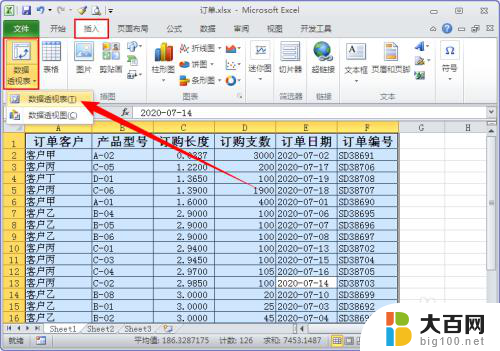 excel把一个表格拆分成多个表格 Excel中的表格如何拆分成多个子表格