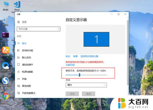 win10桌面图标的字体 如何调整WIN10系统字体桌面图标文字大小