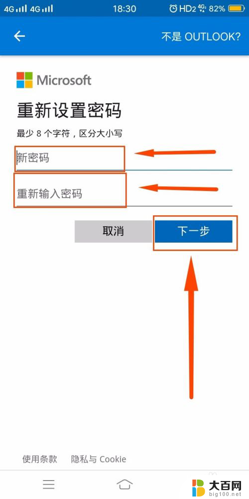 outlook邮箱怎么找回密码 如何找回忘记的outlook邮箱密码