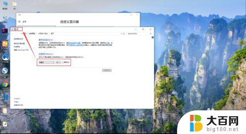 win10桌面图标的字体 如何调整WIN10系统字体桌面图标文字大小