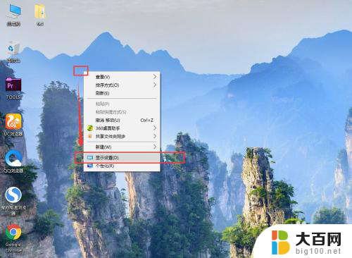 win10桌面图标的字体 如何调整WIN10系统字体桌面图标文字大小