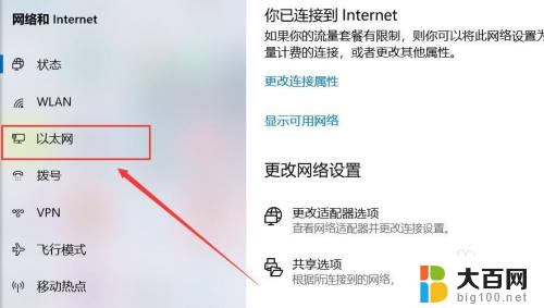 怎么建立以太网,wifi或手机网络数据连接 电脑如何连接以太网并建立WiFi网络