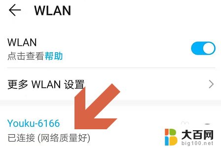 华为手机怎么看已经连接的wifi密码 华为手机连接的WiFi密码如何查看