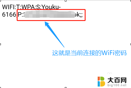 华为手机怎么看已经连接的wifi密码 华为手机连接的WiFi密码如何查看