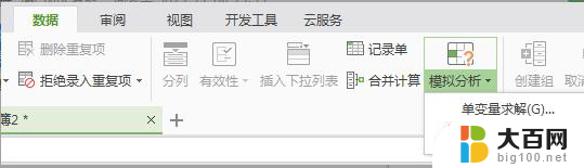 wps怎么做相关性分析 wps怎么做相关性分析教程