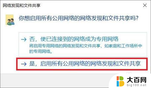 网络计算机和设备不可见怎么打开 如何解决WIN10计算机上网络和设备不可见的问题