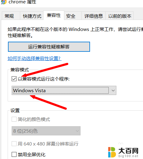 chrome浏览器怎么设置兼容模式 如何在Chrome中开启网页兼容模式