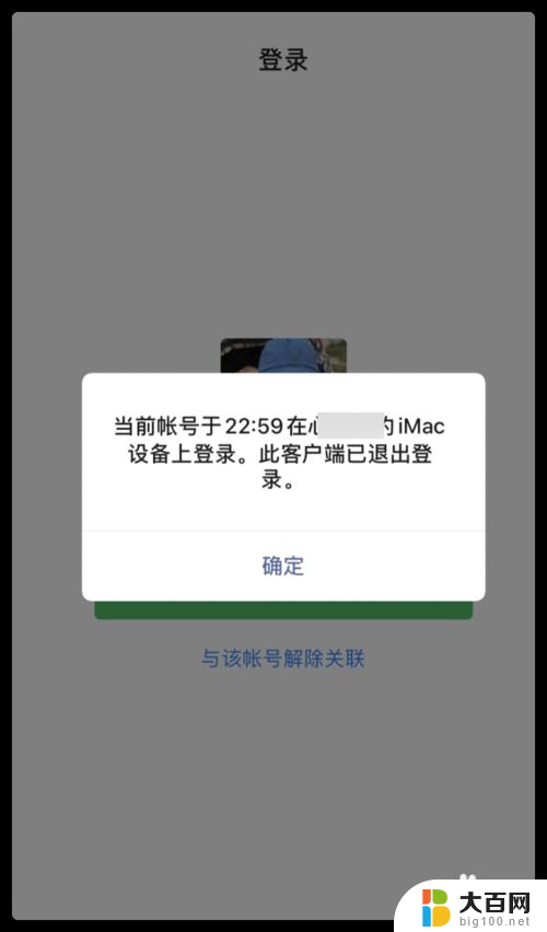 能两个手机登同一个微信吗 微信能同时登录两个手机吗