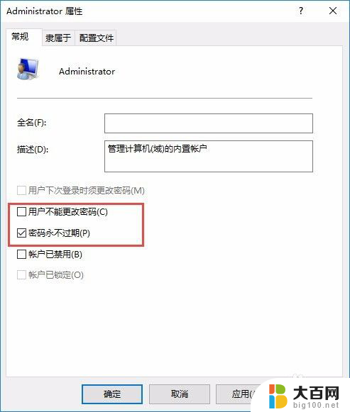 笔记本如何更换管理员账户 Win10如何切换到管理员账户