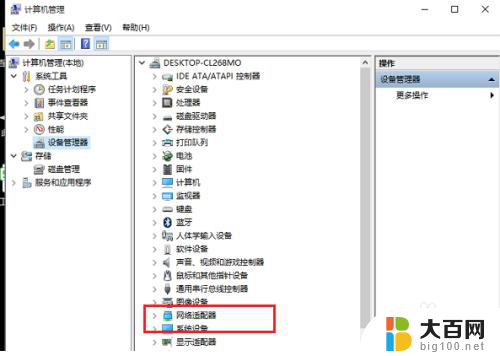 window10没有wlan无线网 如何在Win10系统中恢复WLAN选项