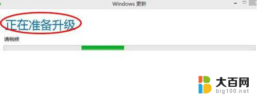 windows8.1专业版升级win10 Win8如何升级至Win10的图文教程