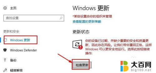 windows8.1专业版升级win10 Win8如何升级至Win10的图文教程